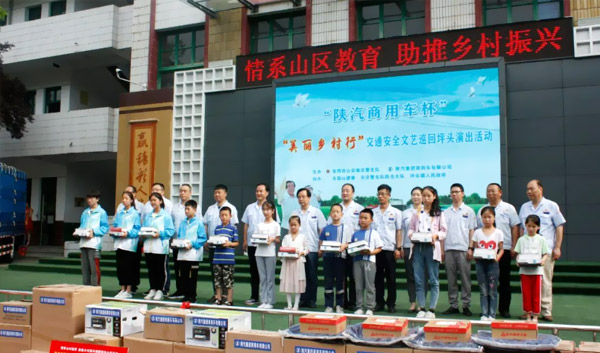 情系山區(qū)教育，助推鄉(xiāng)村振興