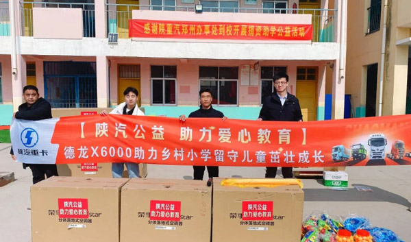 德龍X6000助力鄉(xiāng)村小學留守兒童茁壯成長