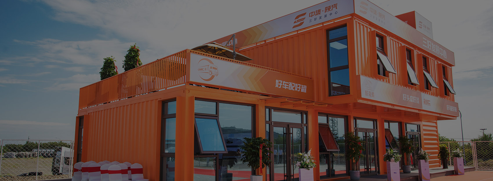 首創行業“一體化發展中心”