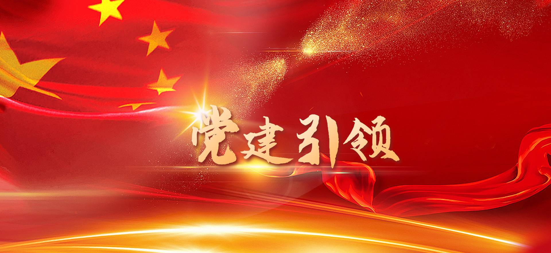 工會(huì)活動(dòng)