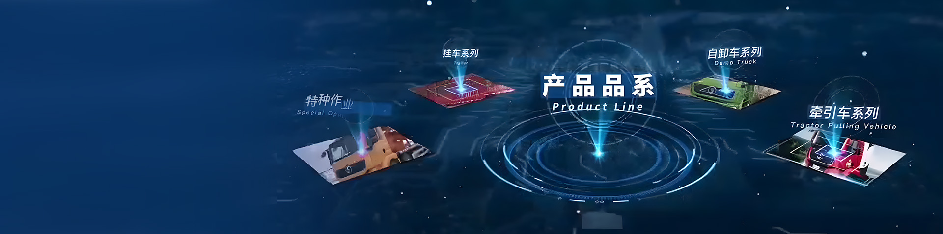 陜汽大同專(zhuān)用汽車(chē)有限公司