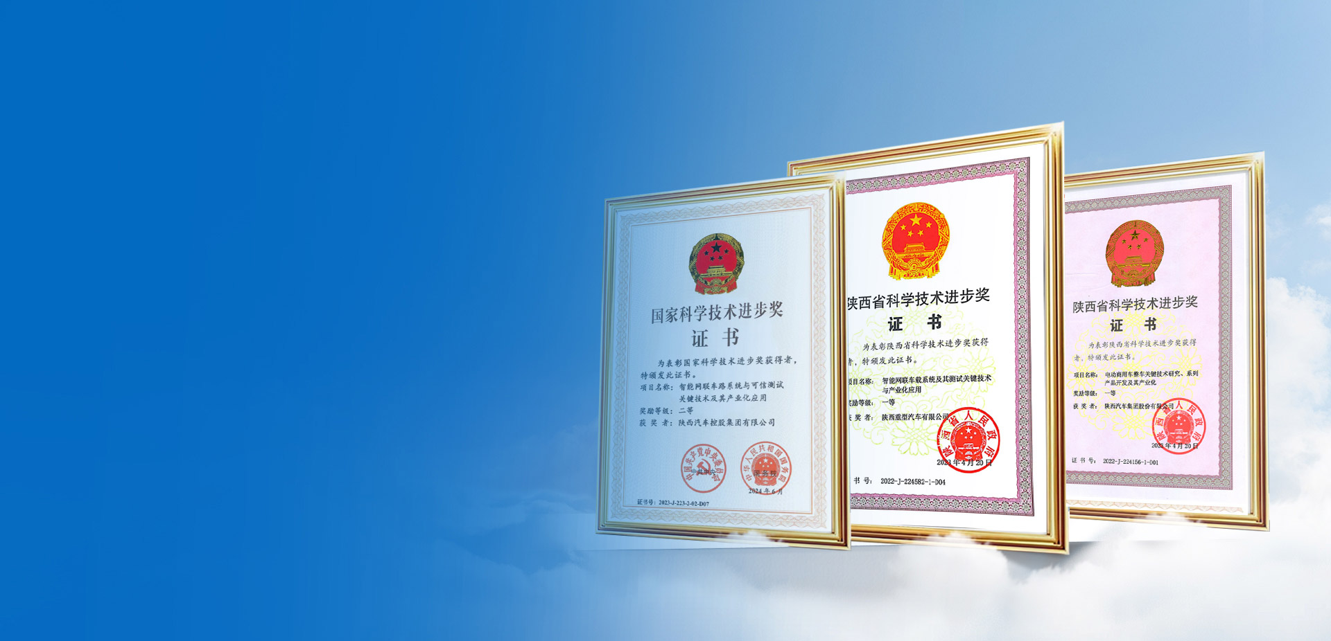 科技創新成果“碩果累累”